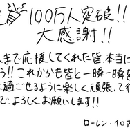にじさんじ、100万人ラッシュ！「ローレン・イロアス」登録者数が大台にー樋口楓、リゼ・ヘルエスタ、戌亥とこに続き今週4人目