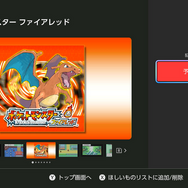 『ポケモン ファイアレッド・リーフグリーン』がスイッチ移植か？eショップに突如掲載、Pokémon HOME対応も