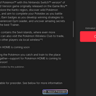 『ポケモン ファイアレッド・リーフグリーン』がスイッチ移植か？eショップに突如掲載、Pokémon HOME対応も