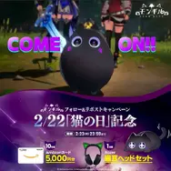 新作アクションRPG『モンギル：STAR DIVE』、猫の日（2月22日）に「にゃんこ」祭りを開催ープレゼントキャンペーンも実施へ