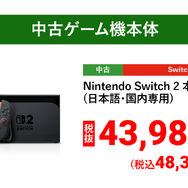 「スイッチ2本体」もセールの対象に！『ゼンシンマシンガール』2,999円に『鬼滅の刃 ヒノカミ血風譚2』3,499円などお買い得─ゲオ店舗＆ストアのゲームセールは2月21日から