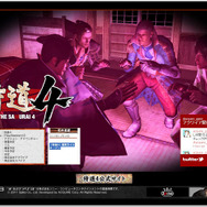 20歳以上の年齢制限あり?PS3『侍道4』開発サイトオープン