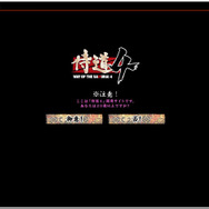 20歳以上の年齢制限あり?PS3『侍道4』開発サイトオープン
