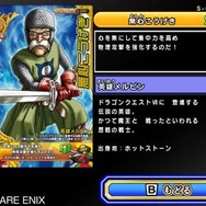 ドラゴンクエスト モンスターバトルロードビクトリー