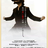 『アーマード・コア フォーアンサー』オンライン対戦イベント「Kawate杯 in ACfA ～年忘れver～」12月8日開催 