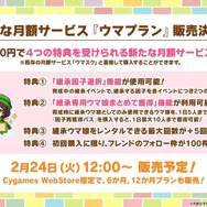 『ウマ娘』5周年で怒涛の新情報！US9を超えた“次の育成ランク”とは…ブリーダーズカップに挑む新シナリオ詳細も