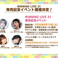 『ウマ娘』5周年で怒涛の新情報！US9を超えた“次の育成ランク”とは…ブリーダーズカップに挑む新シナリオ詳細も
