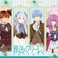 目玉はフリーレン、ヒンメルのオリジナル衣装フィギュア！「葬送のフリーレン」エニマイくじが3月13日発売