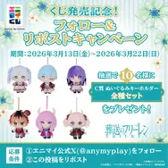 目玉はフリーレン、ヒンメルのオリジナル衣装フィギュア！「葬送のフリーレン」エニマイくじが3月13日発売