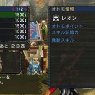 モンスターハンターポータブル 3rd