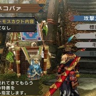 モンスターハンターポータブル 3rd