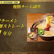 1万8千人のファンが来場した「モンスターハンターフェスタ'26」を現地レポート！ヌ・エグドラ等身大バルーンや狩王決定戦、一蘭コラボなど見どころ満載