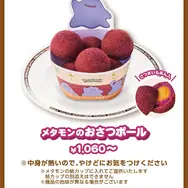 「コメダ珈琲店」×『ポケモン』コラボが今年も開催！グッズ付きオリジナルメニューやグラス風小物入れを販売