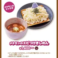 「コメダ珈琲店」×『ポケモン』コラボが今年も開催！グッズ付きオリジナルメニューやグラス風小物入れを販売