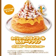 「コメダ珈琲店」×『ポケモン』コラボが今年も開催！グッズ付きオリジナルメニューやグラス風小物入れを販売