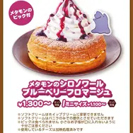 「コメダ珈琲店」×『ポケモン』コラボが今年も開催！グッズ付きオリジナルメニューやグラス風小物入れを販売