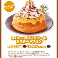 「コメダ珈琲店」×『ポケモン』コラボが今年も開催！グッズ付きオリジナルメニューやグラス風小物入れを販売