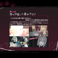『キャサリン』はマルチエンディングを採用、結末は行動次第で変化