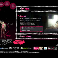 『キャサリン』はマルチエンディングを採用、結末は行動次第で変化