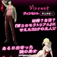 【ATLUS MOBILE】サイト更新情報11/22_02