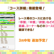 なぜ、ゲーム5周年の『ウマ娘』は愛され続ける？キモは可愛さとシリアスの緩急ー今後の未来像を追いかける