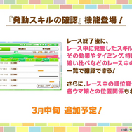 なぜ、ゲーム5周年の『ウマ娘』は愛され続ける？キモは可愛さとシリアスの緩急ー今後の未来像を追いかける