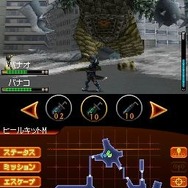 怪獣バスターズ パワード