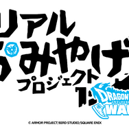 人気の「スライムういろう」が復刻販売！『ドラクエウォーク』内でもらえる“おみやげ”を再現、もちもち食感を楽しめる