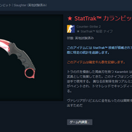 「ルートボックス」ガチャは若年層への違法ギャンブル提供だ―ニューヨーク州司法長官、Valveを提訴。『Counter-Strike 2』など焦点に