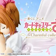 「カードキャプターさくら」新作一番くじの全ラインナップ公開！さくらカード編衣装のフィギュア、封印の杖風メイクブラシなどがズラリ