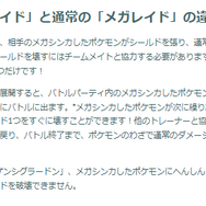 メガカイリュー初登場！新システム「スーパーメガレイド」がアツい「ゴーツアーグローバル」重要ポイントまとめ【ポケモンGO 秋田局】