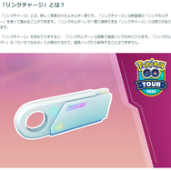 メガカイリュー初登場！新システム「スーパーメガレイド」がアツい「ゴーツアーグローバル」重要ポイントまとめ【ポケモンGO 秋田局】