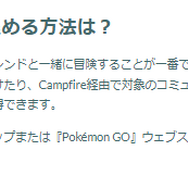 メガカイリュー初登場！新システム「スーパーメガレイド」がアツい「ゴーツアーグローバル」重要ポイントまとめ【ポケモンGO 秋田局】