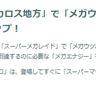 メガカイリュー初登場！新システム「スーパーメガレイド」がアツい「ゴーツアーグローバル」重要ポイントまとめ【ポケモンGO 秋田局】