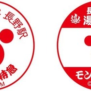 信州渋温泉にユクモ村に！『MHP3rd』×信州渋温泉のイベント詳細到達