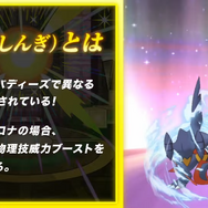 『ポケマスEX』アルセウスの加護を受けた「アルコスシロナ」が立体化！メガガブリアスのパネル付きでゲームの世界観を再現