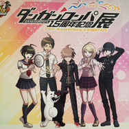 『ダンガンロンパ』15年の歩みをイラストやおしおき、謎解きと共に！「ダンガンロンパ15周年記念展」レポート