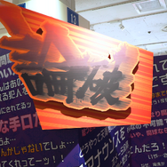 『ダンガンロンパ』15年の歩みをイラストやおしおき、謎解きと共に！「ダンガンロンパ15周年記念展」レポート