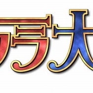 ファンタシースターポータブル2 インフィニティ