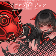 『麻雀ファイトガール』の鬼娘が魅力的すぎる！？近日登場予定「シゴロヌキ・ジュン」、公式Xが怒涛のイラスト投稿