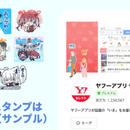 ホロライブ・兎田ぺこら、宝鐘マリンなどがYahoo JAPANアプリとコラボ！壁紙やオリジナルLINEスタンプといった特典も盛りだくさん