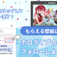 ホロライブ・兎田ぺこら、宝鐘マリンなどがYahoo JAPANアプリとコラボ！壁紙やオリジナルLINEスタンプといった特典も盛りだくさん