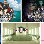 【特集】さくっとボリュームで楽しめるホラー系アドベンチャー5選！人魚の謎を追ったり、感動的なストーリーの話題作まで