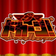 カラオケJOYSOUND Wii SUPER DX ひとりでみんなで歌い放題!