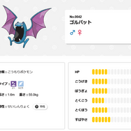 『ポケモンFRLG』丹念に育てたゴルバットが…進化できない！？初代『ポケモン』を遊んでいないとひっかかりがちな落とし穴