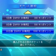 カラオケJOYSOUND Wii SUPER DX ひとりでみんなで歌い放題!