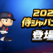 大谷選手の能力値が凄まじい！『パワプロ2026』6月11日発売決定、「WBC」開催記念のサクセスやシナリオを搭載