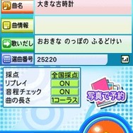 クイズ音楽の時間 ~JOYSOUND Wii SUPER DX専用キョクNAVI付~