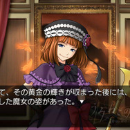 うみねこのなく頃に ～魔女と推理の輪舞曲～