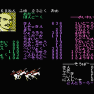 コンソールアーカイブス『信長の野望・全国版』スイッチ2/PS5向けに3月5日配信！群雄割拠の戦国時代を舞台に知力を尽くして統一を目指せ